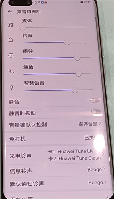 华为p40pro中设置铃声的步骤教程