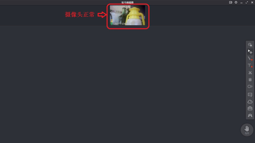 图文详解Classin如何设置禁止使用摄像头，包括手机端和PC端。