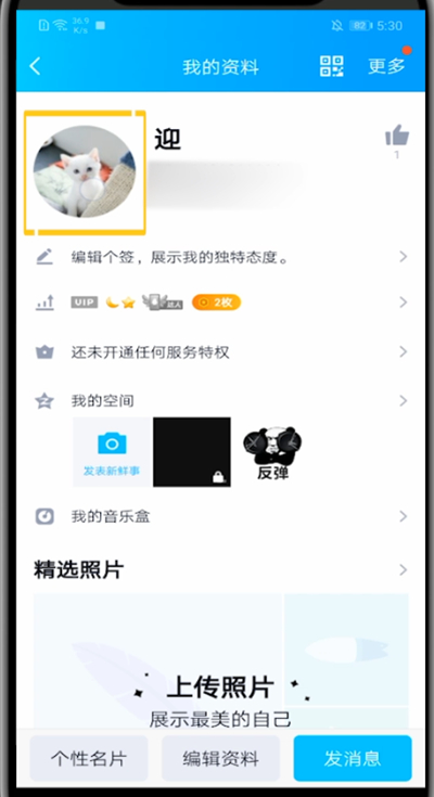 qq历史头像没了的处理方法