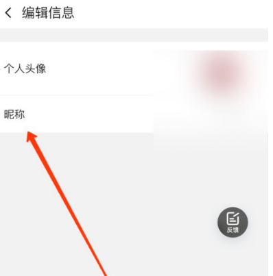 怎么修改阿里云盘的用户昵称 快速更改阿里云盘昵称方法