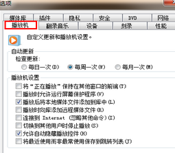Windows Media Player置顶的详细操作流程