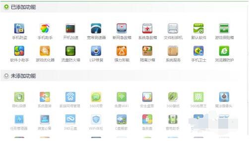 360桌面助手整理桌面任务栏怎么恢复 360桌面助手恢复桌面任务栏的方法