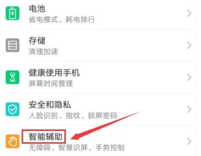 华为手机在哪设置来电语音播报 华为手机设置来电语音播报方法