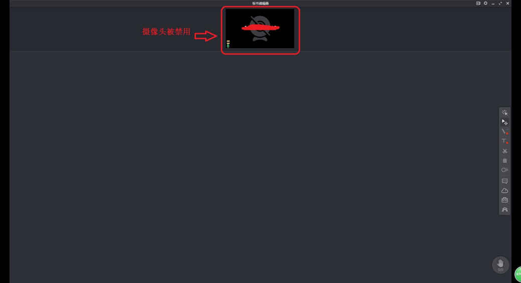 图文详解Classin如何设置禁止使用摄像头，包括手机端和PC端。