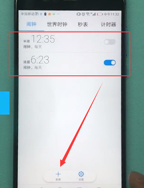 华为手机中设置闹钟的方法步骤