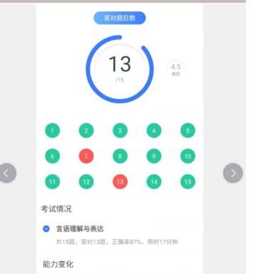 粉笔app怎么查看全部做题记录 粉笔app查看全部做题记录教程