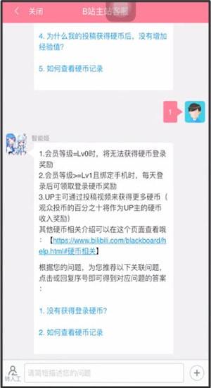 哔哩哔哩邀请码多少硬币?哔哩哔哩邀请码价格一览