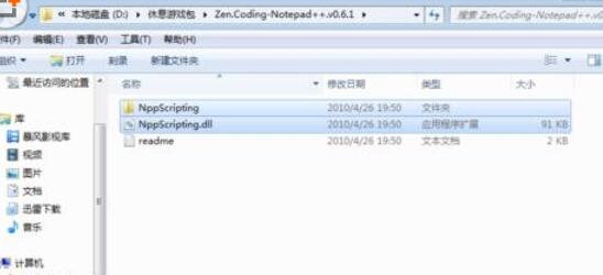 Notepad++完成多个代码的快捷方法