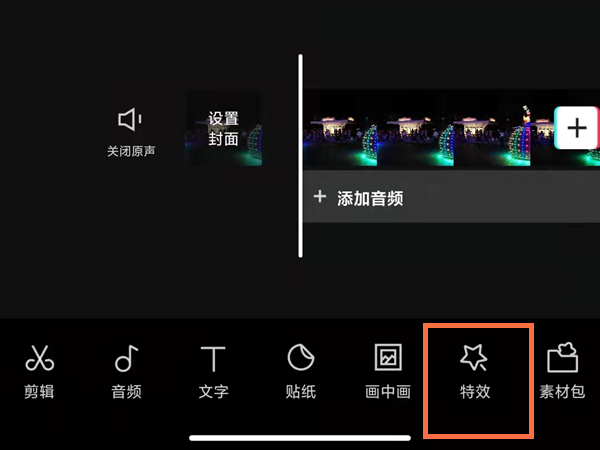 剪映镜头特写如何放大？剪映放大镜头特写的方法