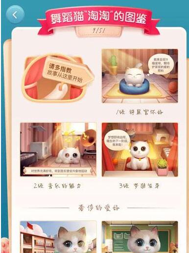 超级星秀猫如何查看图鉴 超级星秀猫图鉴查看方法