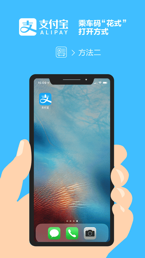 图文详解极速启用支付宝乘车码。