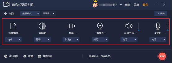 小编分享嗨格式录屏大师怎么设置定时录屏，嗨格式录屏大师设置定时录屏教程。