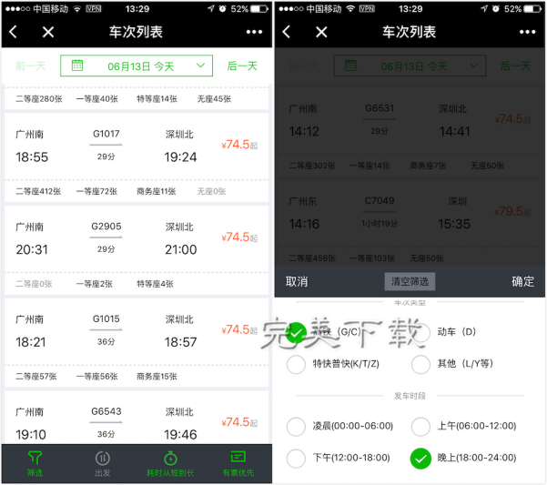 分享巴士管家在手。
