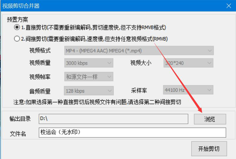 小编教你视频剪切合并器如何剪切视频，视频片段剪切方法。