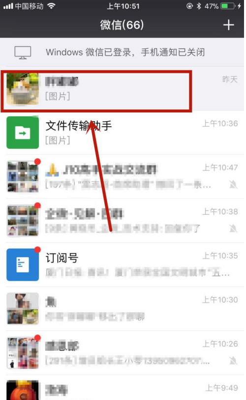 小编教你解决将微信文字聊天内容导入邮箱的图文教学。
