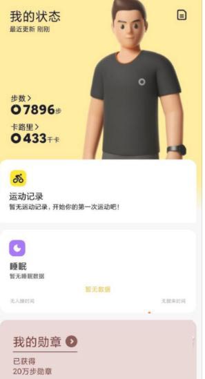 小米手环6如何设置太空人表盘 小米手环6太空人表盘设置教程