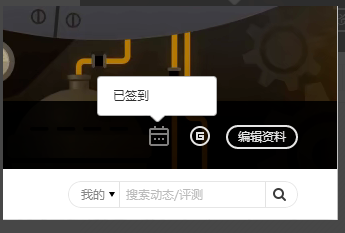 说说腾讯wegame平台的签到界面在哪。