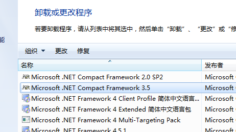 microsoft .net framework如何卸载?microsoft .net framework快速卸载方法