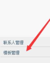 淘宝助理中编辑快递单排版的操作教程