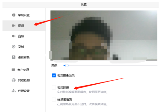 今天分享腾讯会议如何启用音频降噪功能，有效改善通话质量。