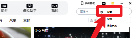 元气桌面怎样设置性能优先模式？元气桌面设置性能优先模式的方法