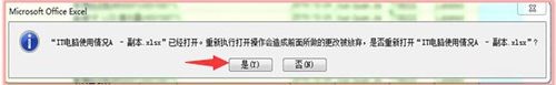 excel2007无法读取内容的解决方法