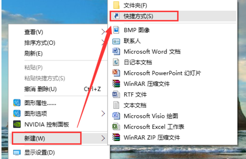 图文详解如何实现win10快捷关机，方法奉上。