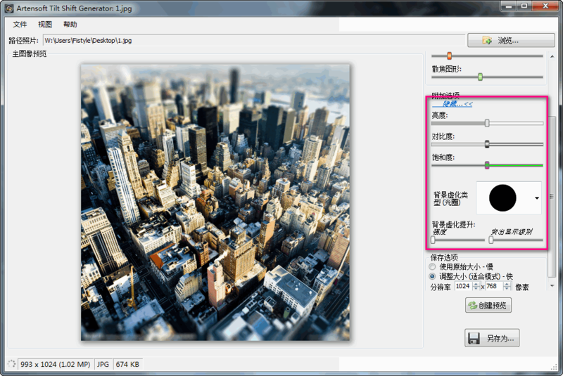 分享一键打造美观、特别的移轴照片效果：ArtensofttiltShiftgenerator。