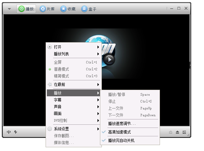 今天分享迅播播放器功能一览。