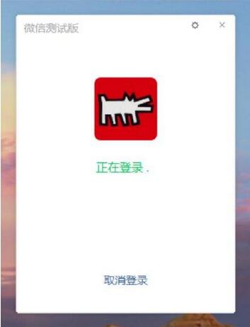 微信PC端自动登录怎么设置？微信PC端自动登录设置教程