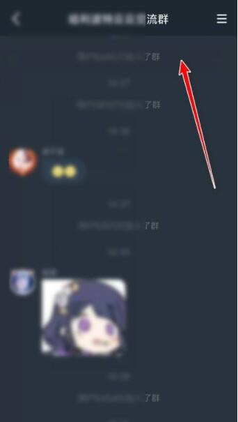 网易云游戏如何加入游戏群组？网易云游戏加入游戏群组教程