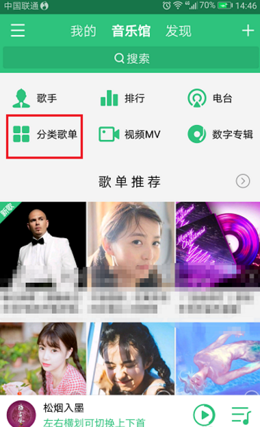 今天分享想获得QQ音乐歌单推荐。