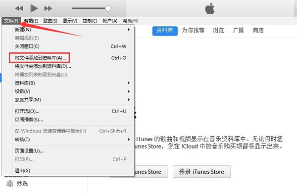 教你iTunes设置iPhone手机铃声方法演示。
