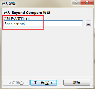Beyond Compare增加新的文件格式的操作方法