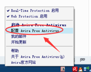 Avira AntiVir Personal设置白名单的详细操作步骤