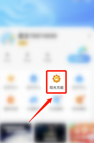 墨迹天气怎么收集阳光充能的能量?墨迹天气收集阳光充能的能量教程