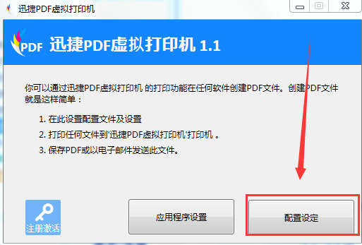 图文详解如何轻松转换Excel文件格式，一款虚拟打印机就搞定。