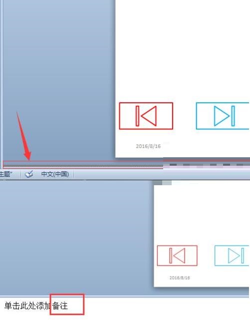 PPT实现单机跳转到指定的幻灯片的方法