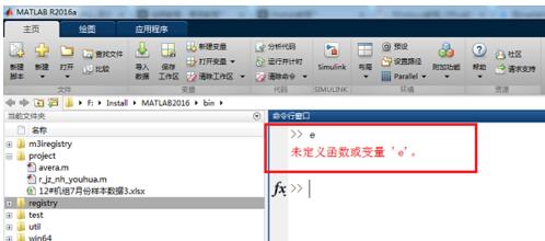Matlab中表达e的操作教程