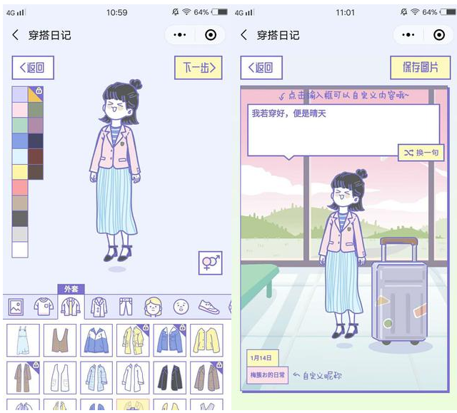 我来教你有颜、有趣且实用。