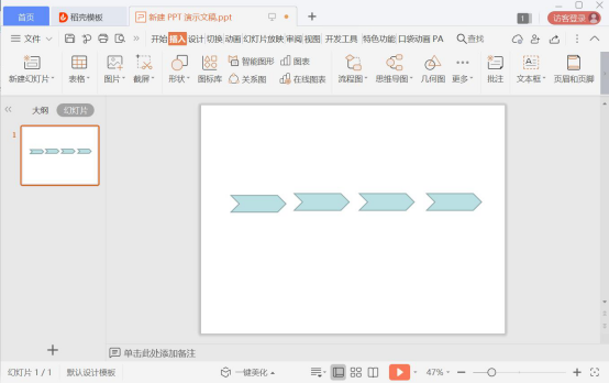 小编教你解决wps怎么制作燕尾标签，wps制作燕尾标签教程。