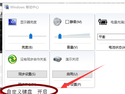 戴尔g15怎样开启自定义键盘？戴尔g15设置键盘光效步骤介绍