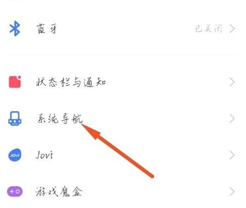 vivoy55s在哪里设置返回键?vivoy55s设置返回键操作步骤