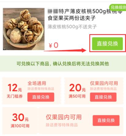 拼多多果园水果成熟后怎么兑换水果?多多果园水果成熟后兑换水果的方法