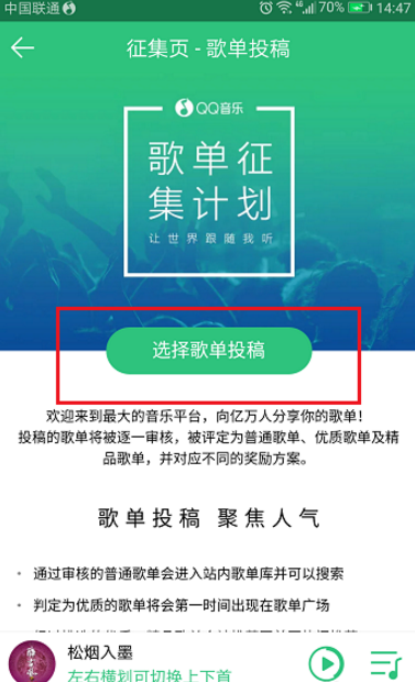 今天分享想获得QQ音乐歌单推荐。