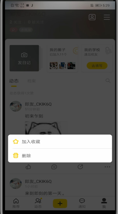 即刻删除视频的简单步骤教程