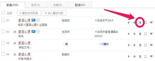 百度浏览器中查看歌曲链接的方法介绍