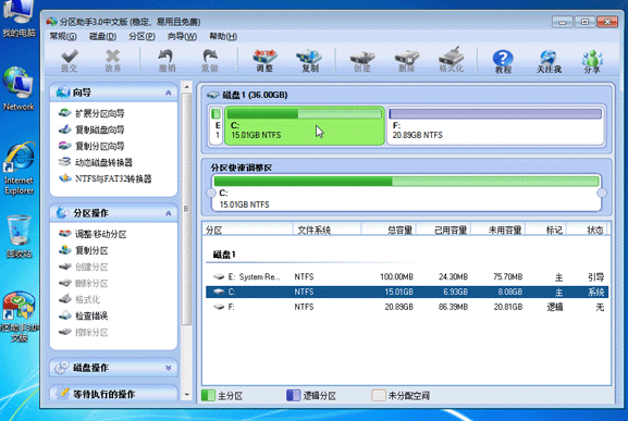 图文详解用分区助手合理分配磁盘分区大小的图文操作。