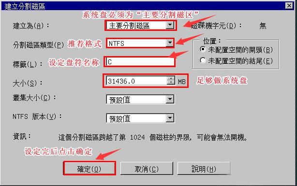 分享pqmagic如何拆分硬盘,pqmagic无损拆分硬盘方法说明。