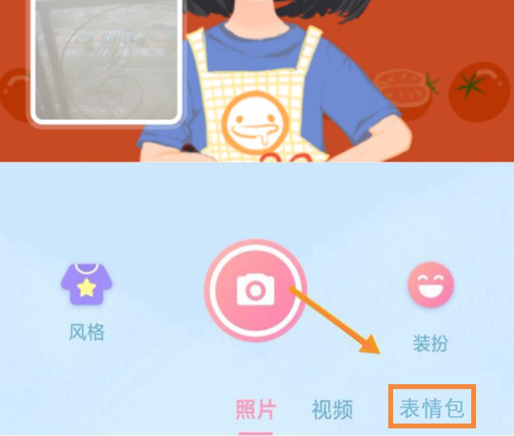 说说美图秀秀如何制作卡通头像，一键拥有个人专属Q版头像。